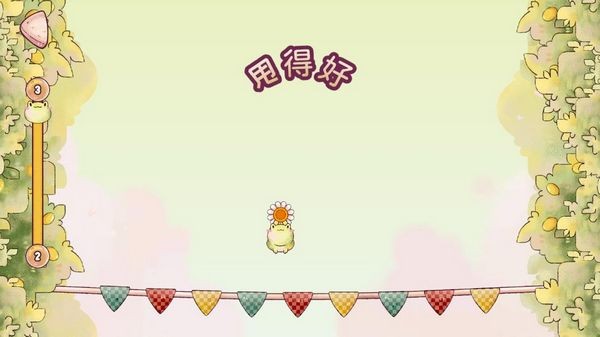 里亚斯韵律截图1