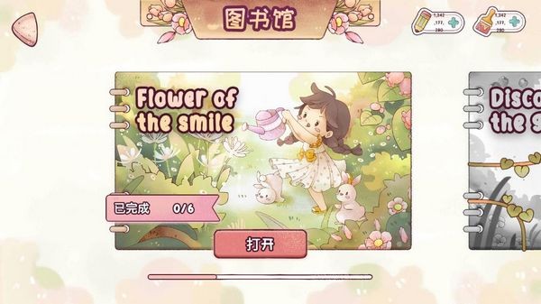 里亚斯韵律截图3