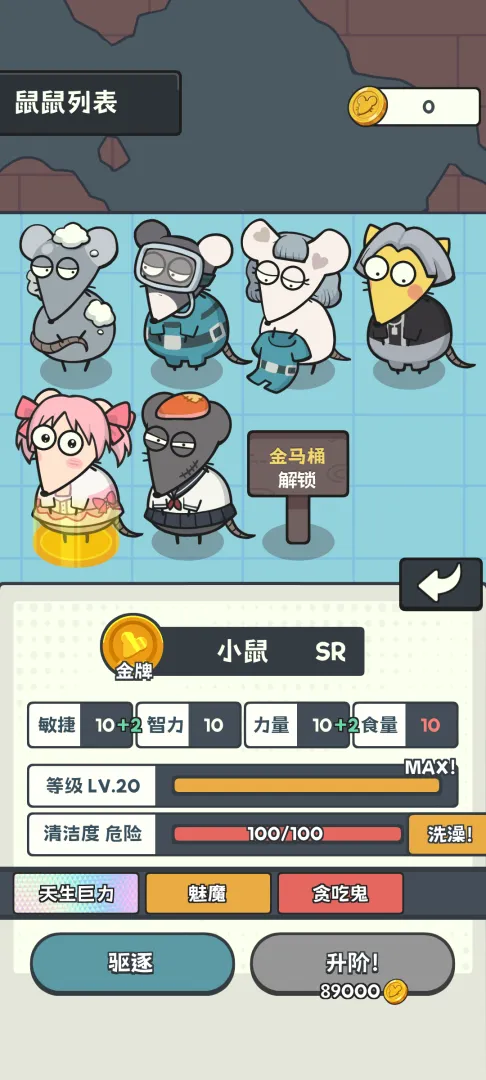 马桶搜打撤截图3