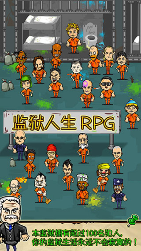 监狱人生截图4