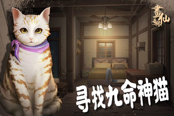 密室逃脱绝境系列3画仙奇缘截图2