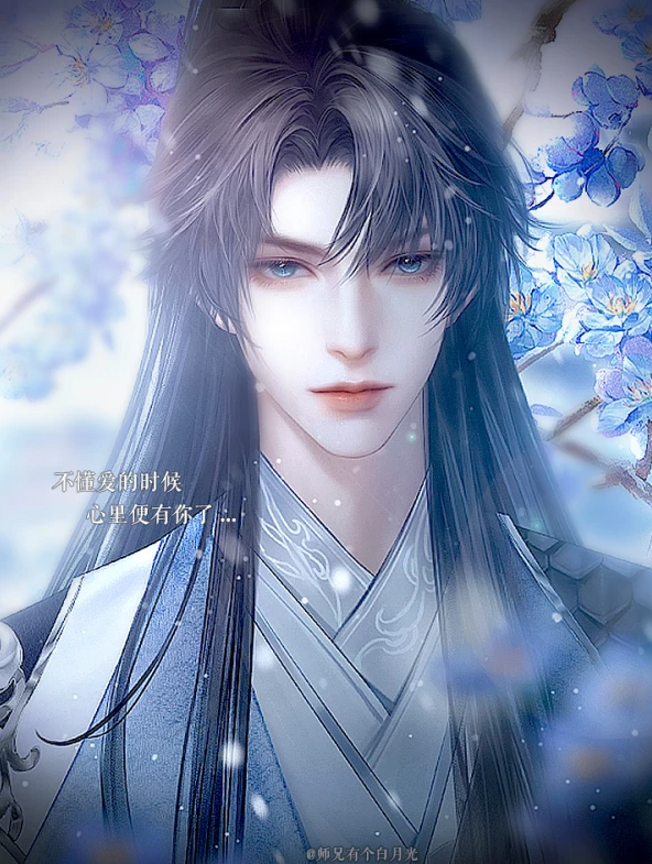 师兄有个白月光截图0