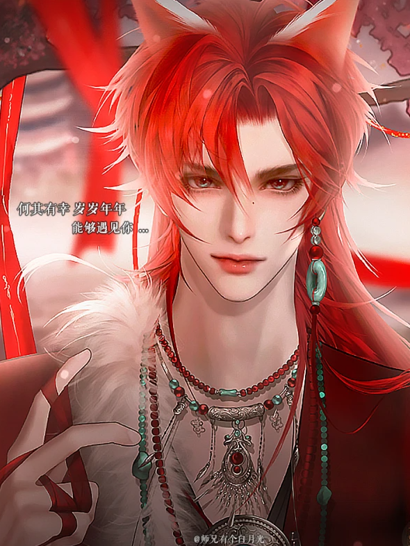 师兄有个白月光截图1