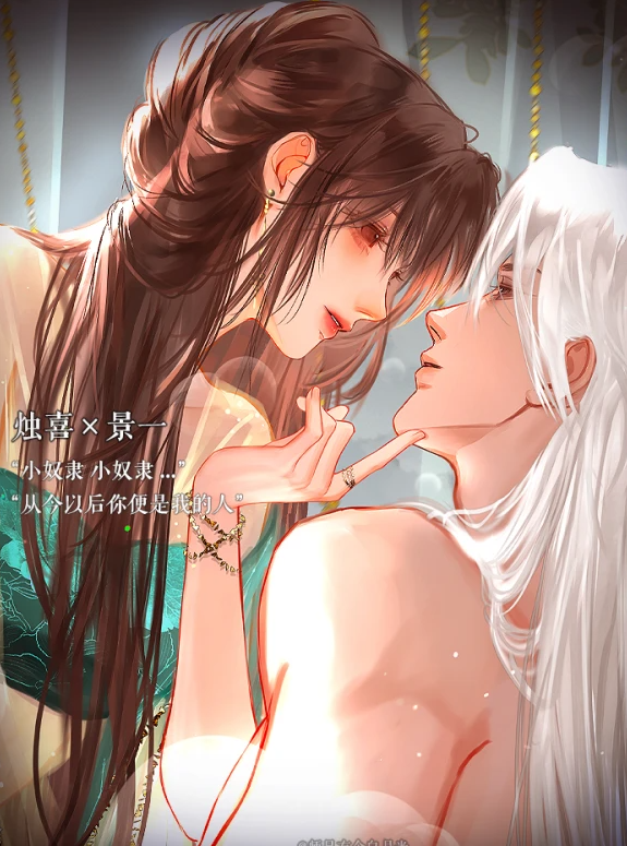 师兄有个白月光截图2