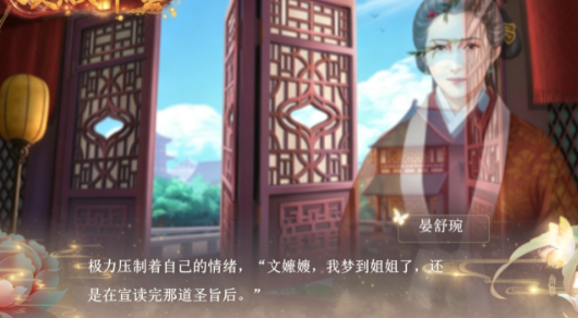 顶级千金截图1