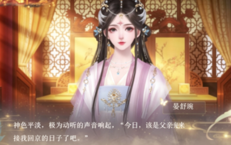 顶级千金截图2