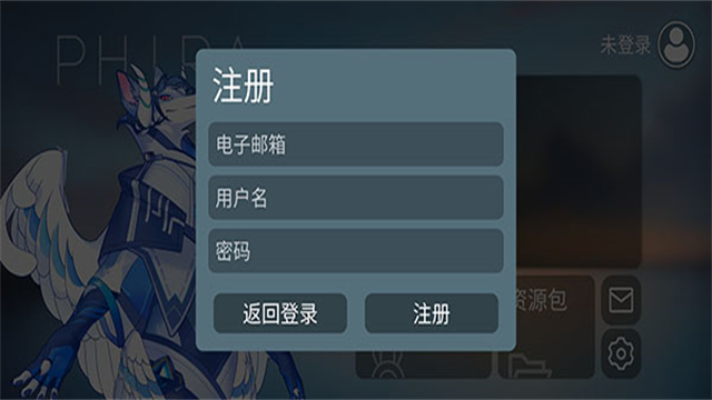 phigros模拟器截图0