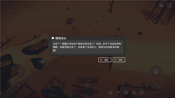 死亡荒地生存截图1