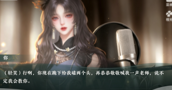替身影后截图1