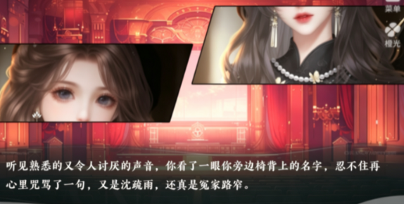 替身影后截图2