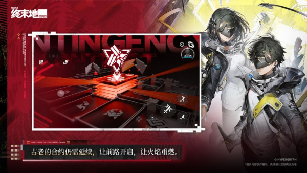 云终末地截图1