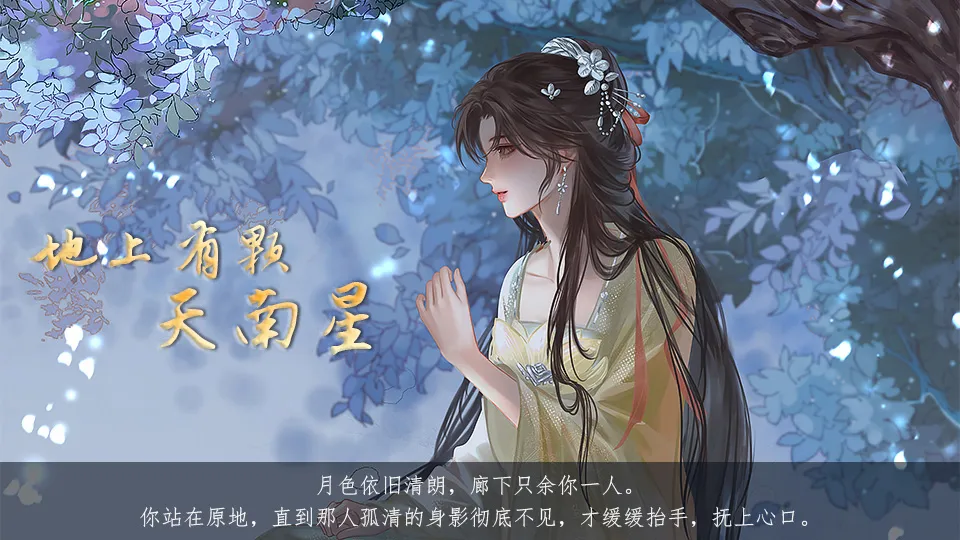 地上有颗天南星截图0