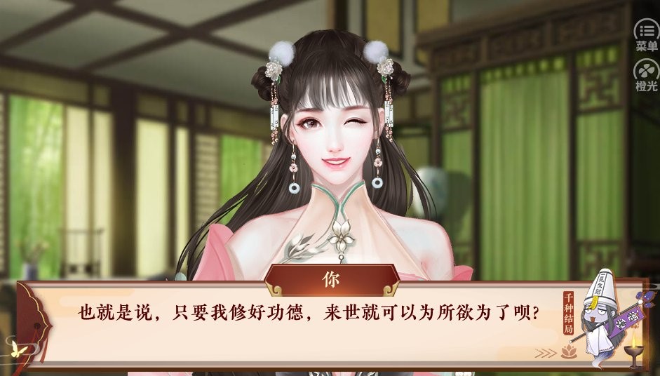 我在九幽修未来截图0
