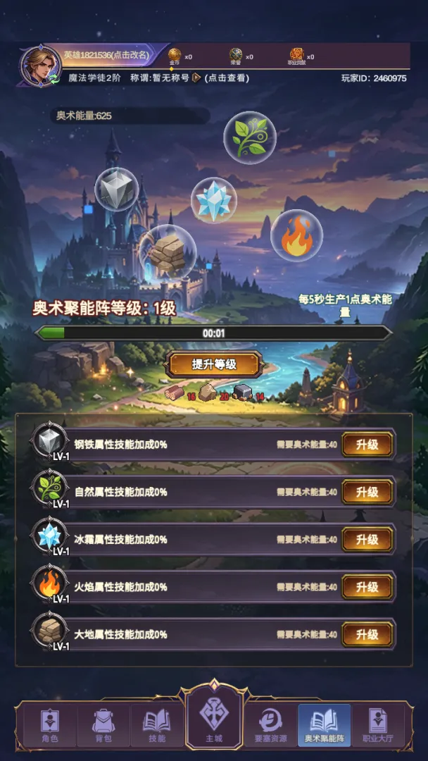 异世界神谕重构截图0