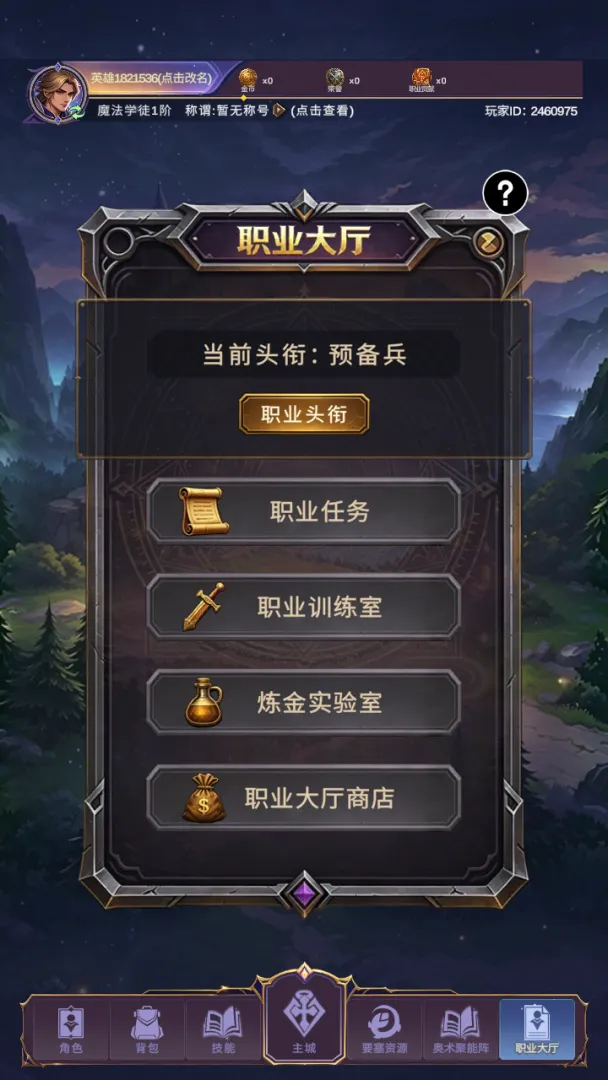 异世界神谕重构截图1
