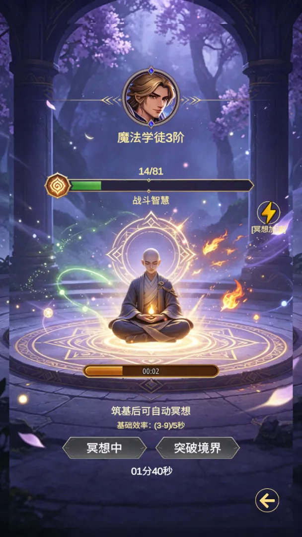 异世界神谕重构截图2