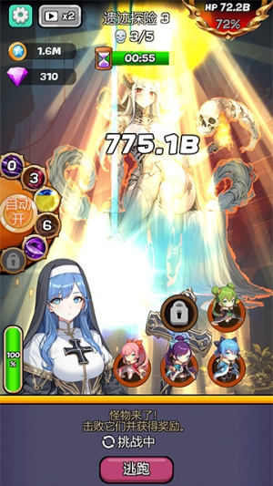 魔物娘传奇截图2