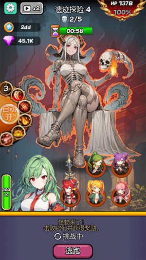 魔物娘传奇截图4