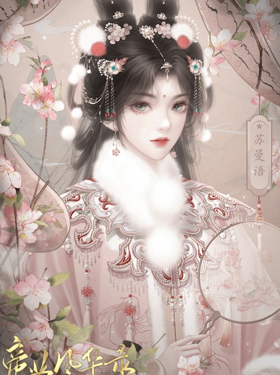 帝业风华录截图4