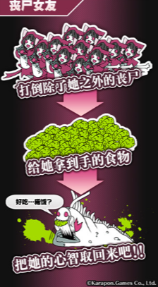 僵尸女友1截图0