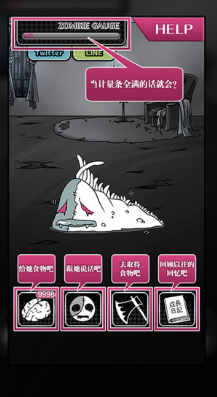 僵尸女友1截图2