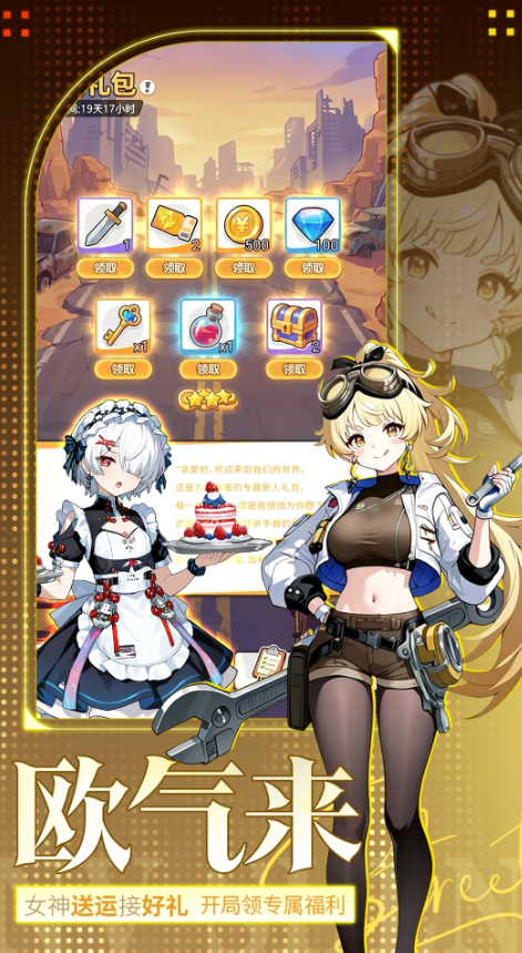 魔足学院截图1