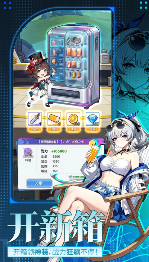 魔足学院截图2