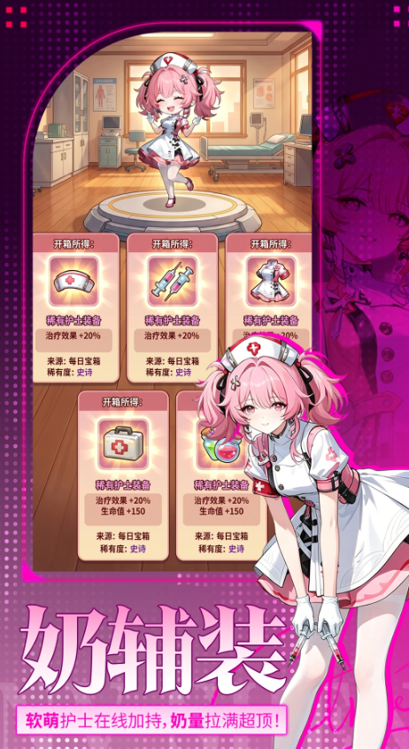 魔足学院截图3