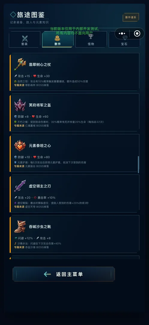 无尽宝石山截图0