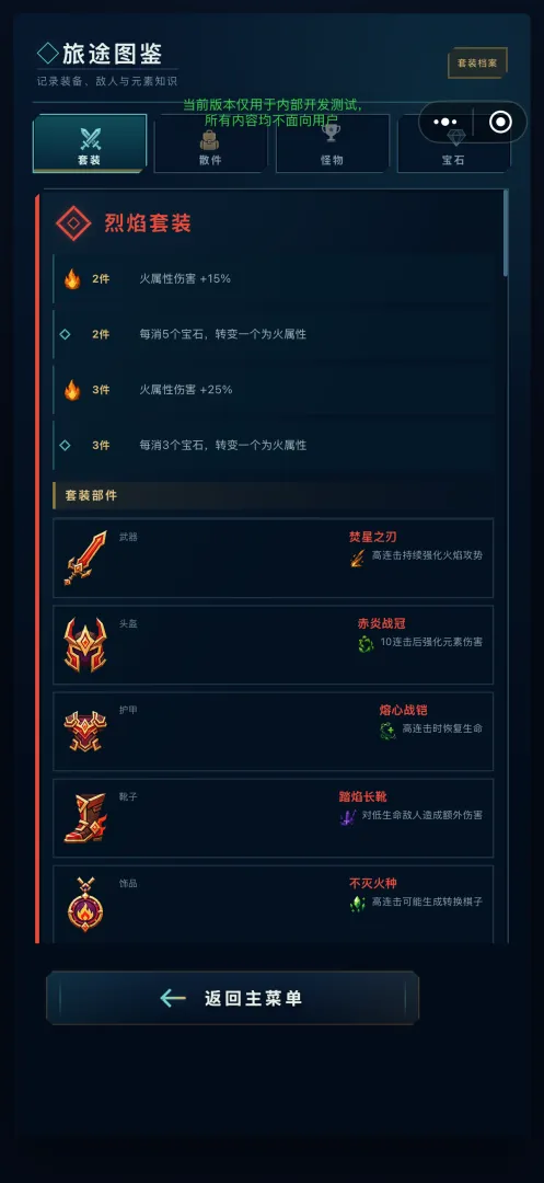 无尽宝石山截图1
