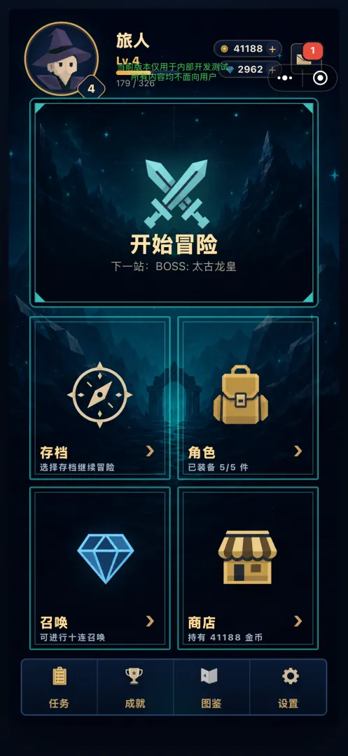 无尽宝石山截图2