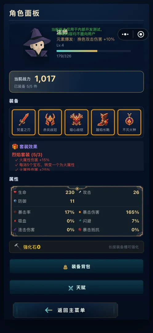 无尽宝石山截图3