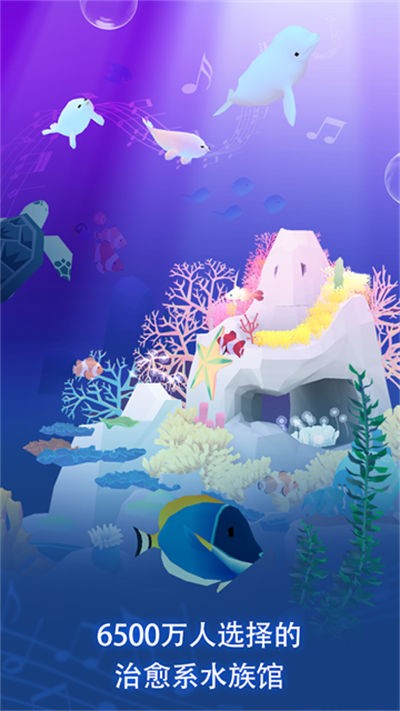 深海水族馆截图0