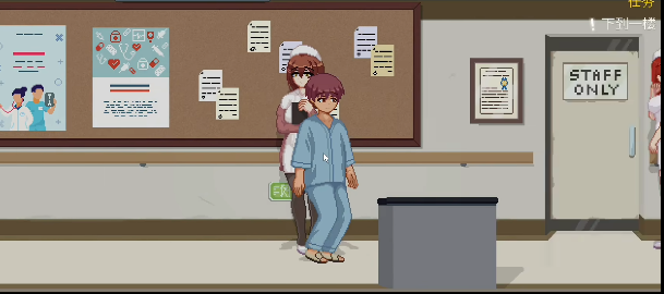 HospitalSeduction截图0
