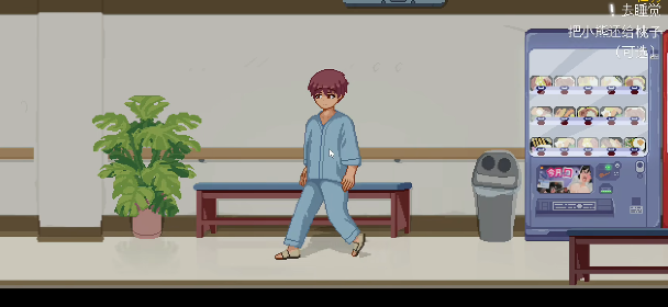 HospitalSeduction截图2