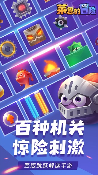 莱恩的冒险截图4