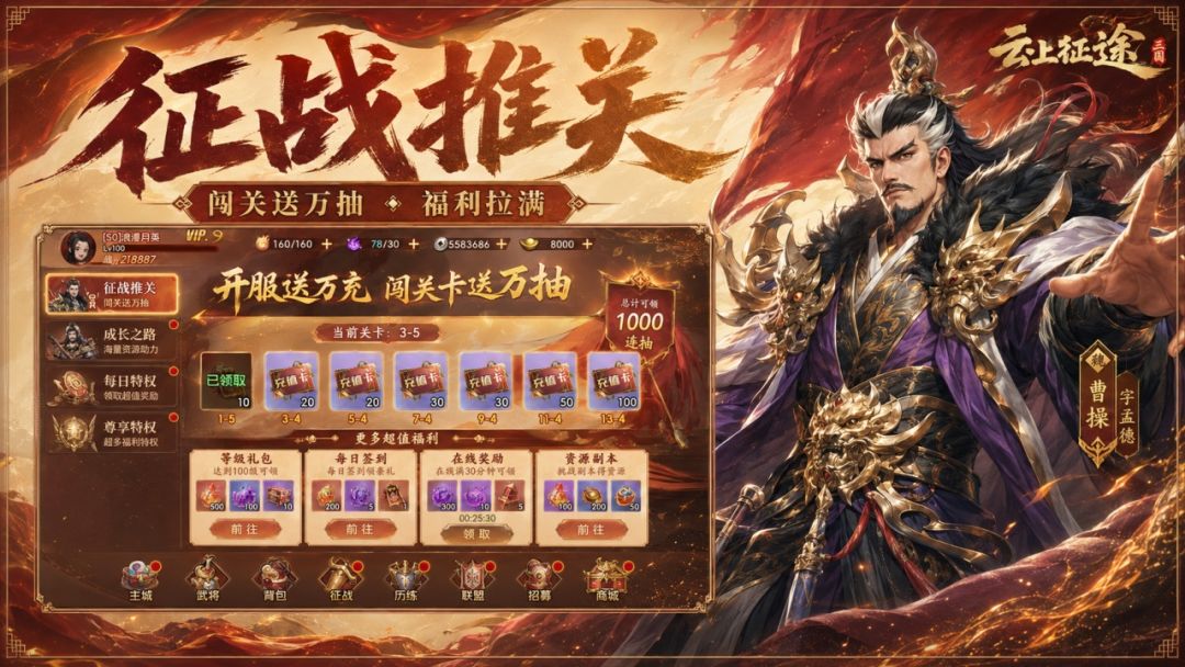 云上征途截图0