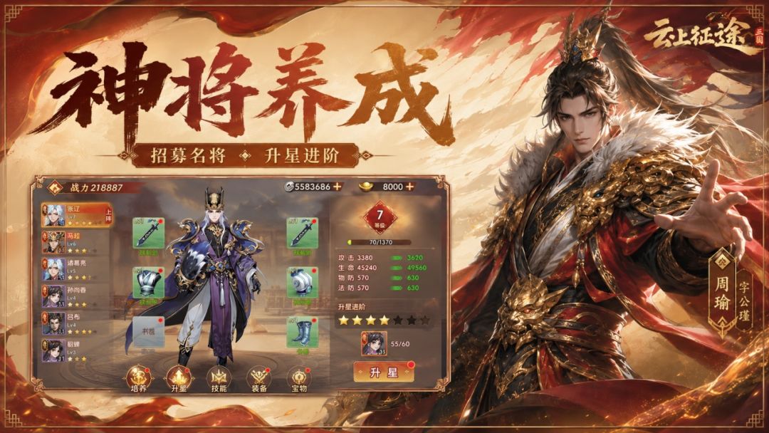 云上征途截图1