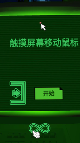 恐惧迷宫截图1