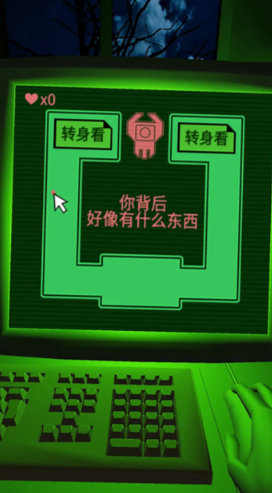 恐惧迷宫截图2
