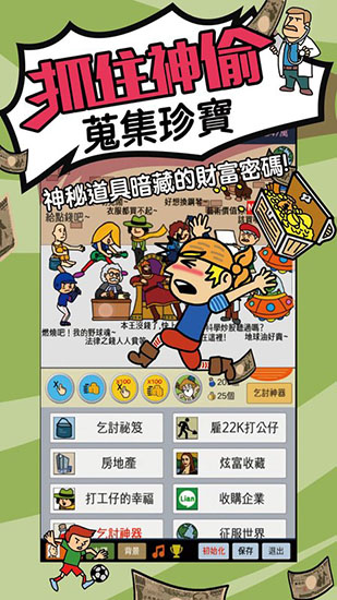 天天不上班截图2