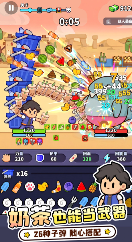 方圆之战截图0