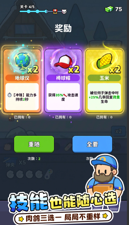 方圆之战截图1