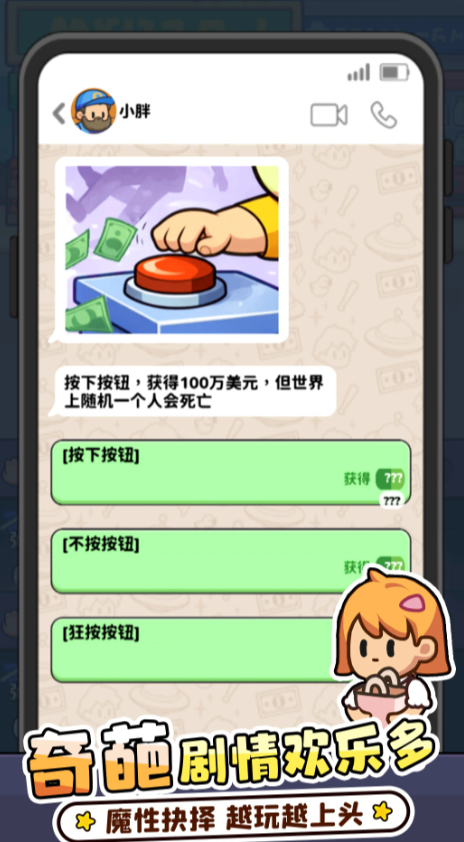 方圆之战截图2