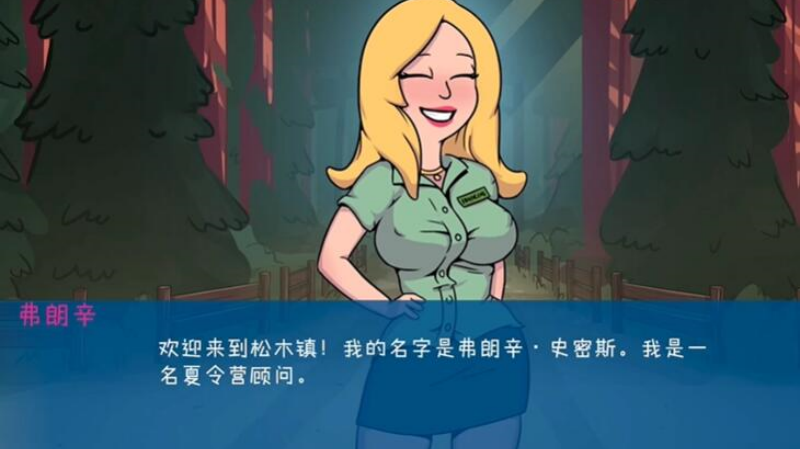 松木夏令营截图0