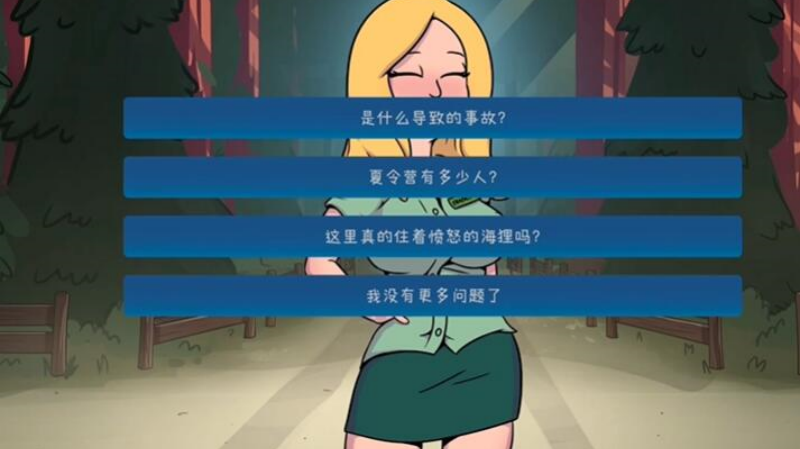 松木夏令营截图2