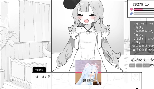 魔物娘诊察触摸截图0