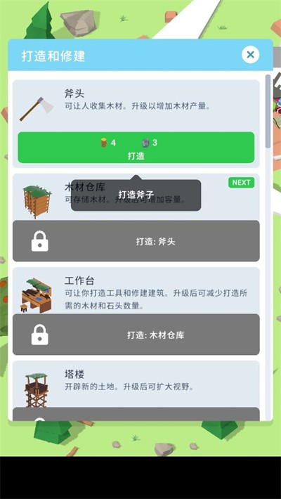 岛屿建设者截图1