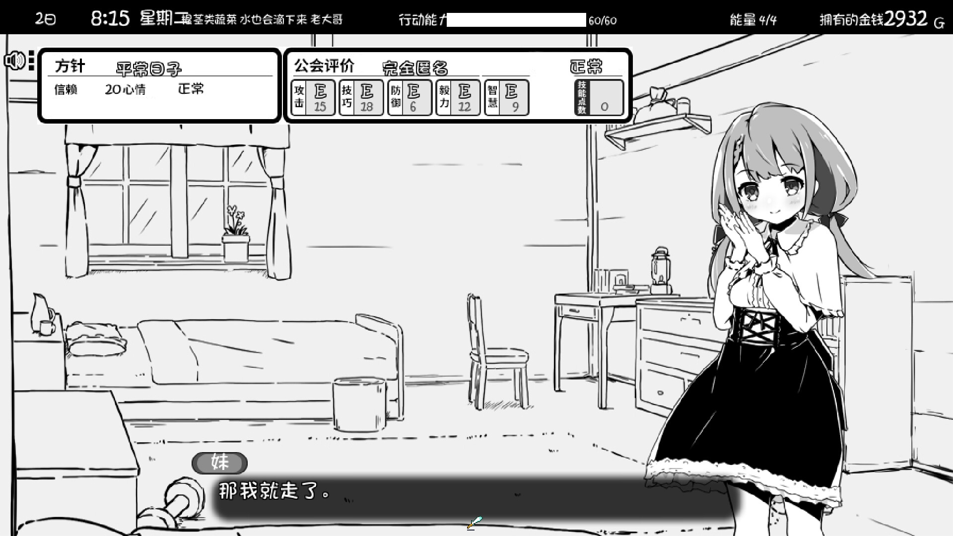妹生活截图0