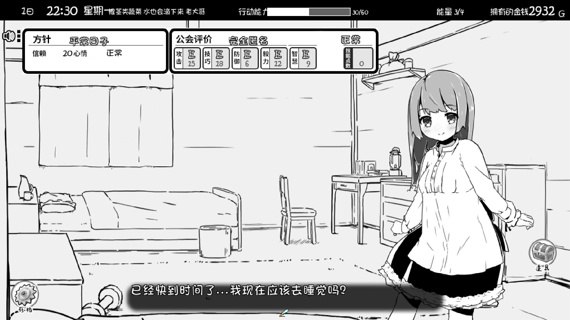 妹生活截图1